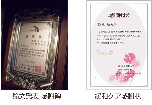 岐阜のうめはら鍼灸院 メディア実績