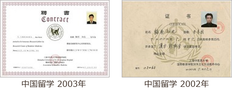 岐阜のうめはら鍼灸院 メディア実績