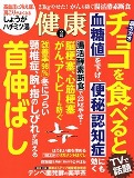 岐阜のうめはら鍼灸院　針治療の情報　健康