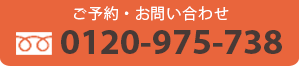 岐阜の鍼灸院＿お問い合わせはフリーダイヤル0120-123-456